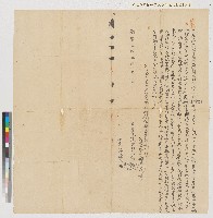 藏品(鄧耀、鄧傑、鄧尊、鄧興、鄧色向曾武定立杜絕盡賣契)的圖片